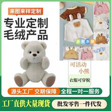 关节娃娃小熊毛绒玩偶变身宿舍女生儿童节日礼物布娃娃公仔全