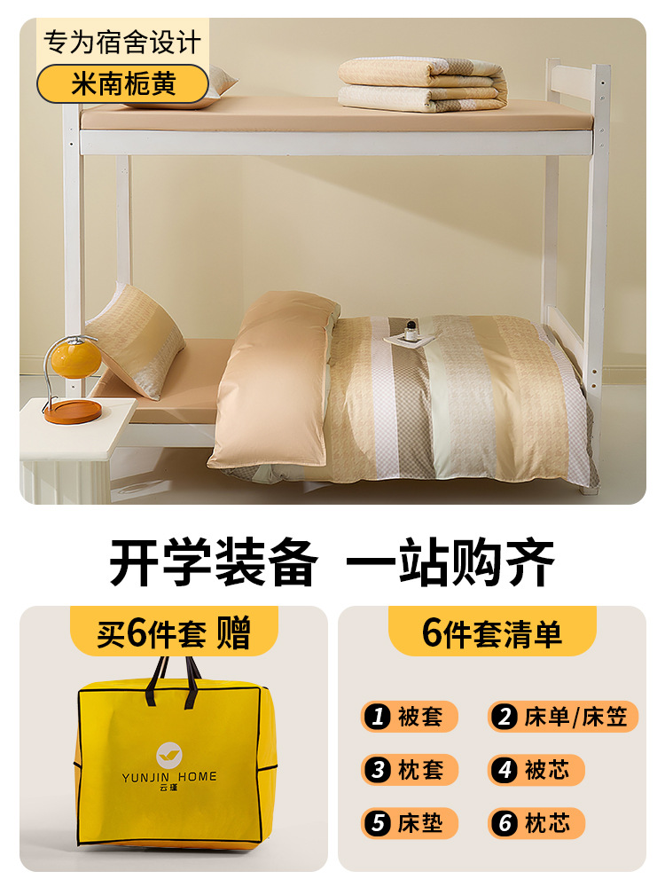 Dormitorio de estudiantes universitarios de algodón largo tres piezas de cama de algodón puro, ropa de cama de algodón, sábanas individuales, un conjunto completo de seis piezas