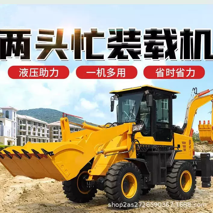 柴油四驱挖掘装载机多功能座驾铲车工地矿山农田市政前铲后挖两头
