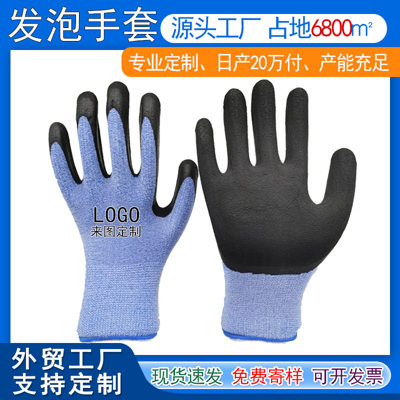 Guantes de protección laboral de espuma elástica, resistentes al desgaste, antideslizantes, cómodos, suaves y ligeros, guantes de goma colgantes de gasa azul de goma para trabajo