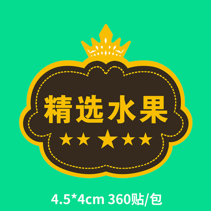 브라운 과일 [360 스티커] 전체 팩