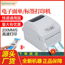 �Ѳ�1326D������ǩ�����ӡ�� tiktok����ѷ�羳�浥temu��ǩ��