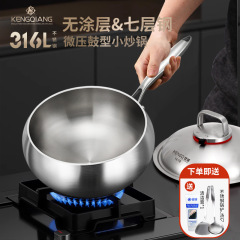かちりとした316ステンレス製炒め鍋家庭用深み無コーティング無粘着鍋電磁ストーブ専用大腹炒め鍋小