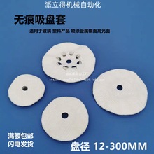 SMC施迈茨妙德真空吸盘套机械手吸盘光伏工业吸盘