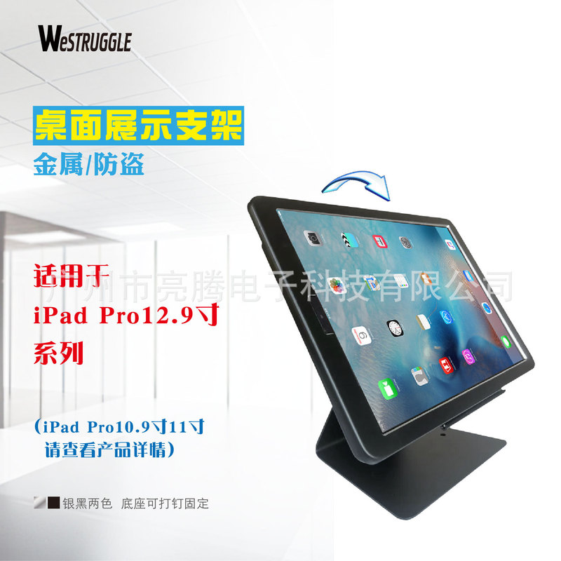 13 inch A16 10.9 Air 11 Pro12.9 for iPad tablet anti-theft with lock desktop bracket universal