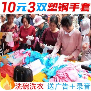 Color plastic steel gloves PVC gloves running Jianghu household plastic steel gloves ten yuan three pairs of pattern stall gloves