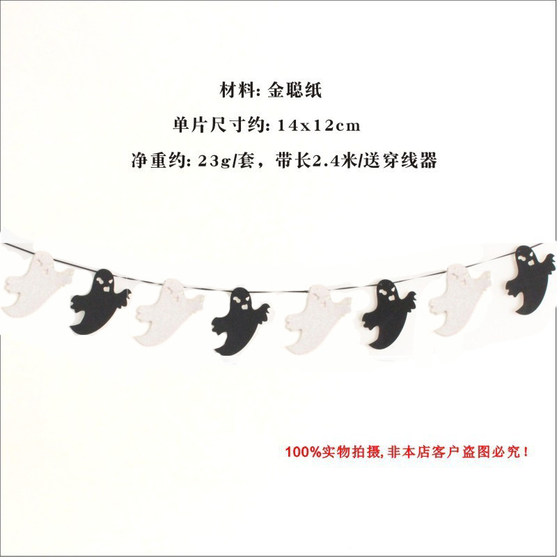 Decoración de Halloween transfronteriza araña guirnalda calabaza tirar de la bandera suministros del partido bat bandera cráneo tira brillo