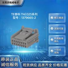 TE̩��1379665-2�z�� TH/.025ϵ��16P 2.2mm��܇��������B����