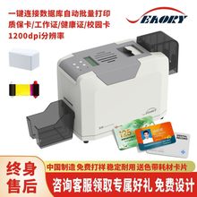 Seaory飒瑞S16证卡打印机证件卡片PVC工作健康会员学生证制卡机器