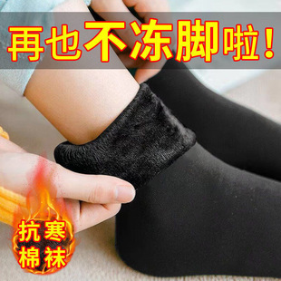 Snow Socks for Women, Velvet and Thickened Floor Socks, Autumn and Winter Cold-Proof and Warm Self-Heating Women's Flesh-Colored Mid-Calf Socks Wholesale