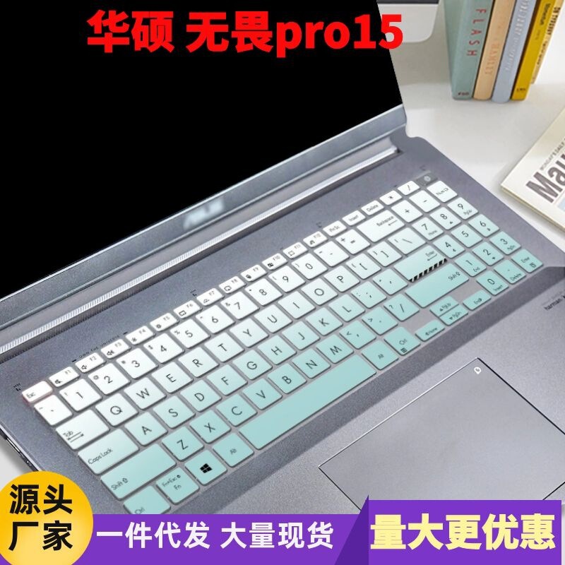 Suitable for ASUS fearless Pro15.6 keyboard film M7600Q notebook Ruilong R9 protective film Lingyao pro16