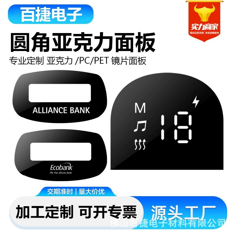 Фошань шелкография PC акриловой панели сенсорной наклейки на электронное оборудование, управление переключателем клавиш Windows