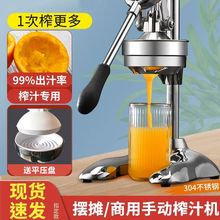 手动榨汁机平头手压榨压汁器商用水果摆摊鲜榨橙汁机平口挤橙子盘