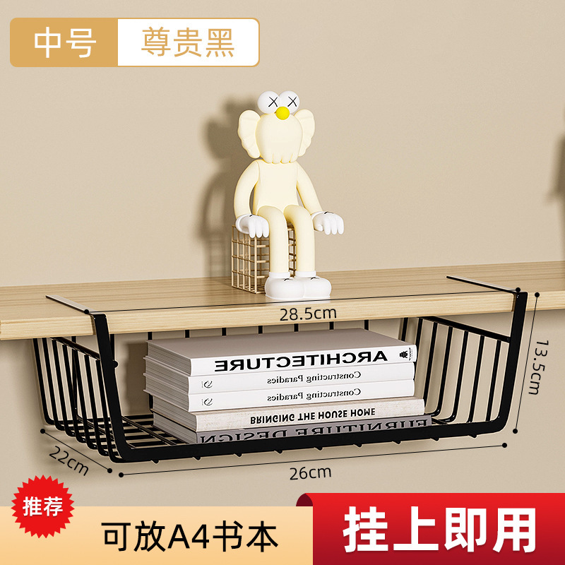 收纳挂篮宿舍桌下挂式置物架柜子衣柜分层神器床头下铺悬挂置物篮|undefined