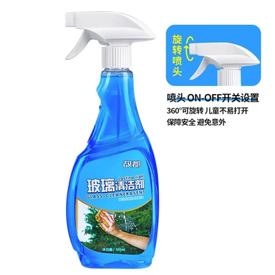 500ml Glass Cleaner Multi-Purpose Glass Cleaner for Household Use to Clean and Brighten Glass, Remove Stains and Water Marks (Glass agent) - 500ml1-bottle-only-one-nozzle