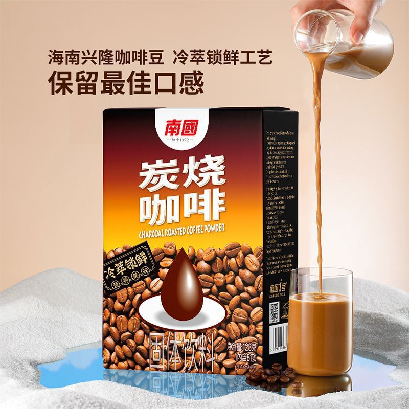 Nanguo Raw Coconut Latte 128g Wholesale Instant Coffee Powder for Drinks Office Afternoon Tea Hainan Specialty