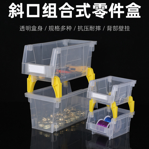 Oblique classification parts box wall-mounted screw box tool box combined material component box plastic shelf storage box
