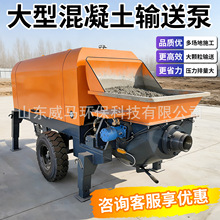 混凝土输送泵砂浆泵细石泵高压泵送楼面浇筑土建施工混凝土输送泵