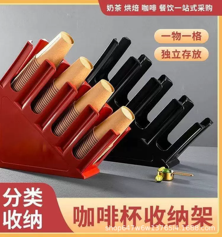 一次性纸杯架取杯器咖啡奶茶店奶茶杯子放置物架吧台收纳架子商用