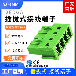 5.08�匦���B�ӽӾ�����2EDGA-5.08 2EDG5.08����p���_���^