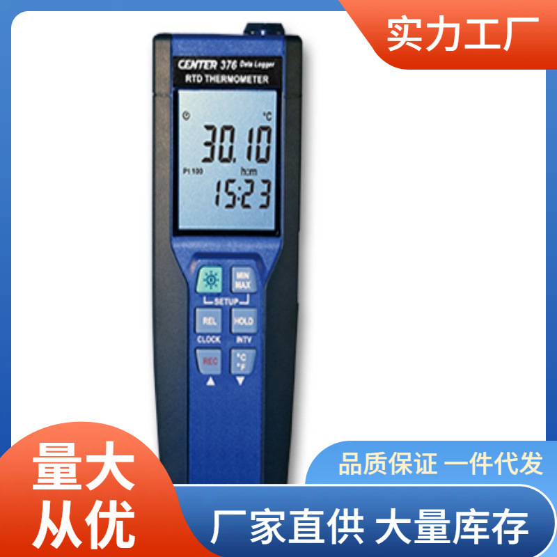 CENTER376精密温度计(0.01°C)群特CENTER-376测温仪