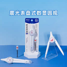 上新908Q9表盘式数显圆规学生测量工具期末赠奖品