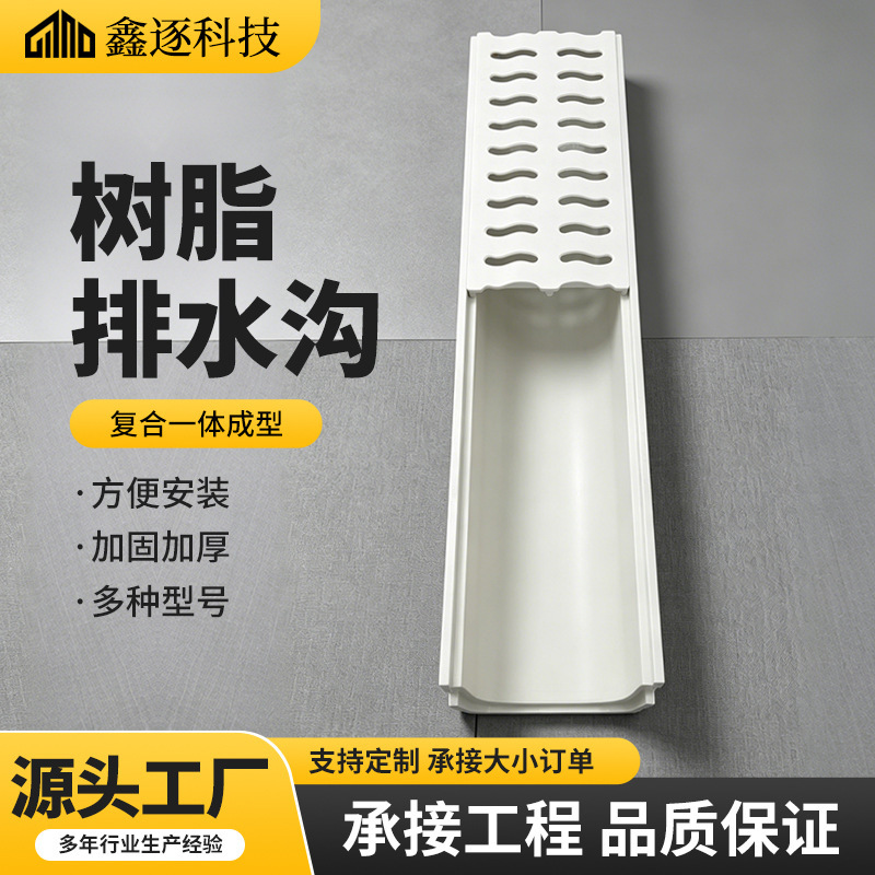 U-Shaped Resin Drainage Ditch Finished Product Linear Drainage Channel Resin Concrete Drainage Ditch Courtyard Community Drainage Ditch U-Shaped Resin Drainage Ditch Finished Product Linear Drainage Channel Resin Concrete Drainage Ditch Courtyard Community Drainage Ditch