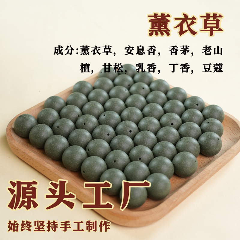 合香珠中药手串源头厂家合香珠手串批发天然古法中药手串香珠|undefined