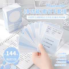 Planwith友计划 Useful索引卡套组 多功能打卡备忘记事便签标记贴