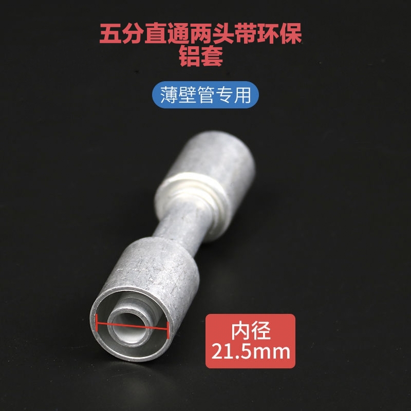 Conector de tubería de aire acondicionado automotriz Aluminio a través de tres vías adaptador reductor camión cosechadora excavadora accesorios modificados