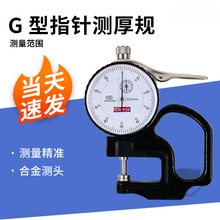 �Ϻ�G��ָᘔ��@�y��0-10mm/0.01mm�y��Ҏ��ȱ��ٷֳ߿��30