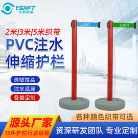 现货批发PVC注水警戒线2米3米机场地铁超市安全伸缩护栏隔离带
