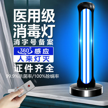 新款2025素紫外线灯家用消毒灯幼儿园食堂移动臭氧灯UV灯商用安全