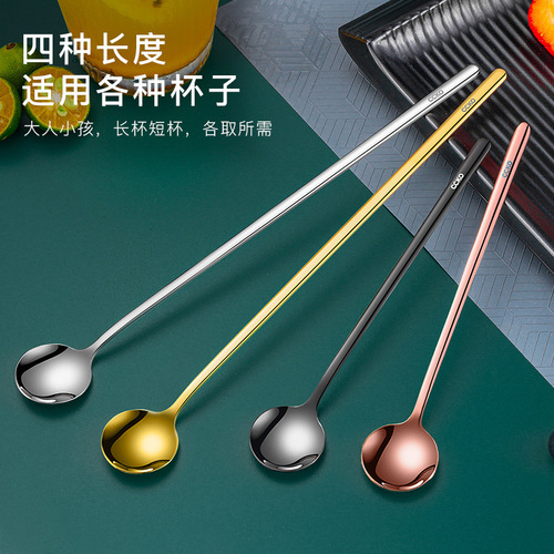 304 stainless steel long-handled coffee milk stirring spoon small spoon children's dessert high-looking Korean internet celebrity spoon