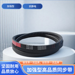 三力士橡胶三角带齿型橡胶传动皮带厂家批发工业机械同步轮传动