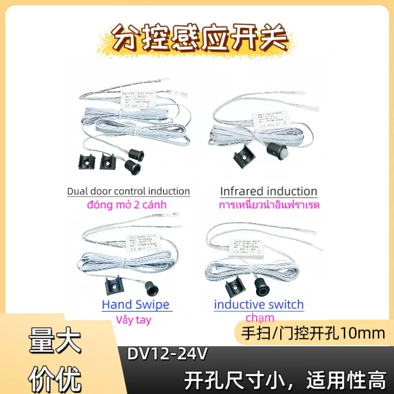 【享批发价】感应开关开孔10mm双门控手扫人体感应器开关触摸开关