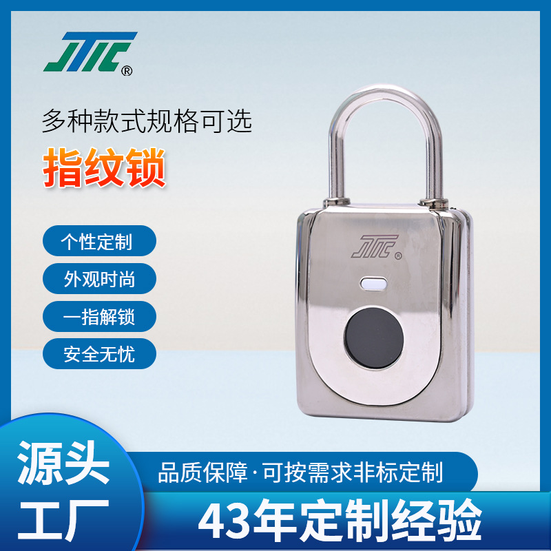JTIC品牌指纹挂锁适用于箱包门等IT804挂锁电源锁智能锁指纹解锁