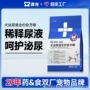 维康结晶溶解促进狗粮