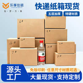 厂家纸箱快递物流打包搬家箱子半高纸盒数码飞机盒包装发货盒子