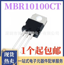 全新 铁头 MBR10100CT B10100G 肖特基整流二极管10A 100V TO-220