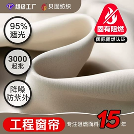 窗帘面料;功能性面料;绒布