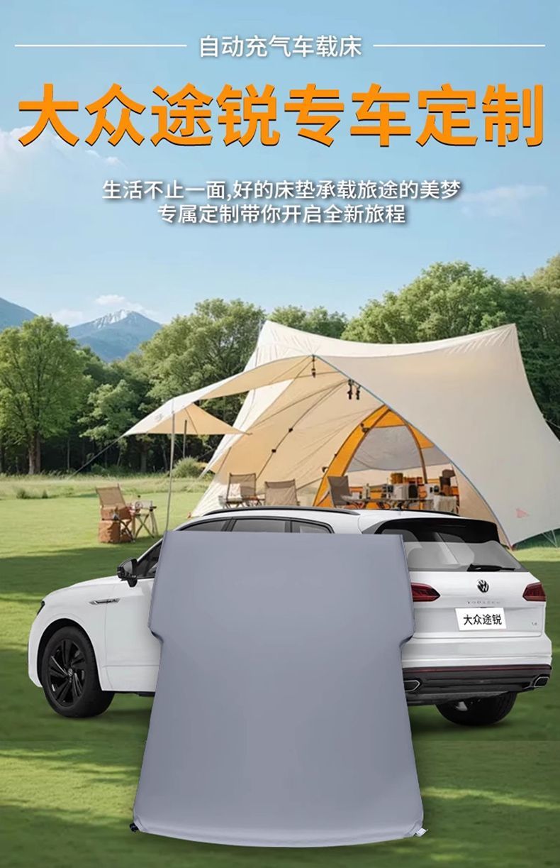 Suitable for Touareg Inflatable Mattress Volkswagen Car Trunk Sleeping Pad Leveling Rear Exhaust Mattress Bed Car Sleeping Bed