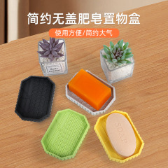 クロスボーダー専用シリコン石鹸ボックス浴室排水棚キッチン石鹸ボックス家庭用物置棚滑り止め水切り
