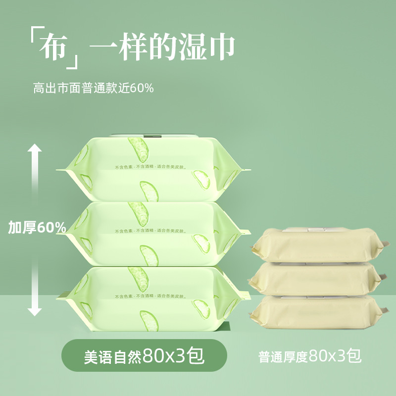 80-pack wholesale small bags of baby-specific wet wipes—portable aloe vera wet tissues, extra-thick and oversized, made from premium cotton—factory direct