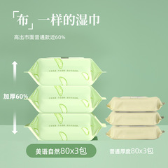 80-pack wholesale small bags of baby-specific wet wipes—portable aloe vera wet tissues, extra-thick and oversized, made from premium cotton—factory direct