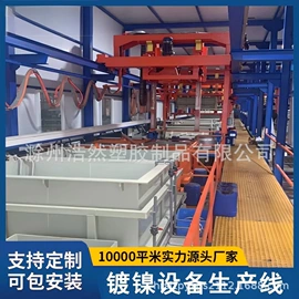 电镀设备;绝缘板;PVC塑料片