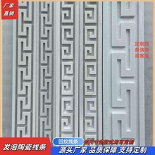 回纹线万字发泡陶瓷线条梁托腰 线罗马柱 外墙窗套线檐线腰线回纹