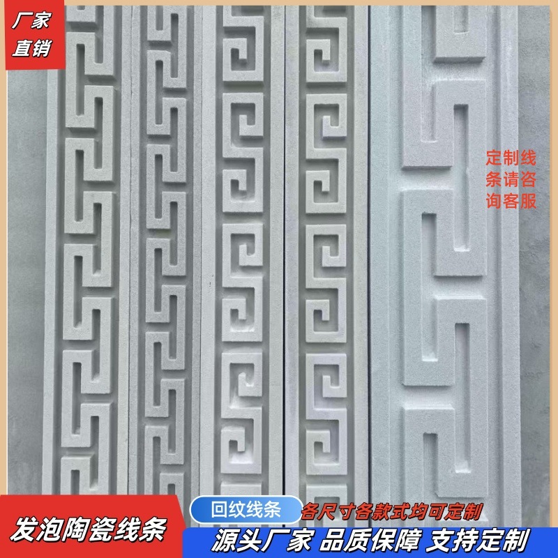 回文线万字发泡陶瓷线条梁托腰 线罗马柱 外墙窗套线檐线腰线回纹