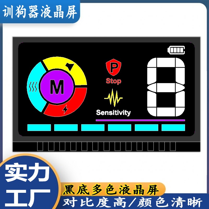训狗器液晶屏宠物用品LCD液晶段码屏止吠器彩色黑底显示屏