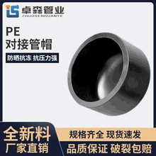 �S��ֱ�N���ӹ�ñD90��D110��ñ���^pe����ʽ��ֱ��PEˮ�����